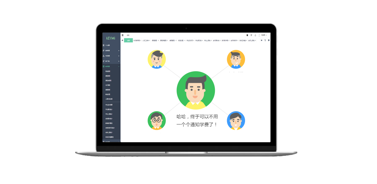 催费